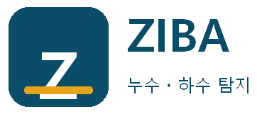 ZIBA 누수ㆍ하수 탐지 영등포